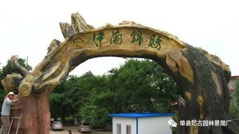 【徐州市生態園大門圖片_徐州市供應生態園大門】-