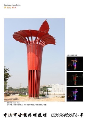 【廠家特價(jià)優(yōu)惠直銷路明市區(qū)藝術(shù)LED景觀燈 步行街景觀燈】價(jià)格,廠家,圖片,道路燈,中山市古鎮(zhèn)銘之柏照明電器廠-